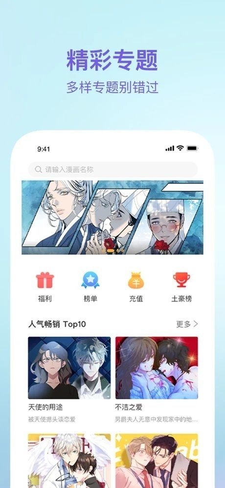 酷秀漫画 截图2