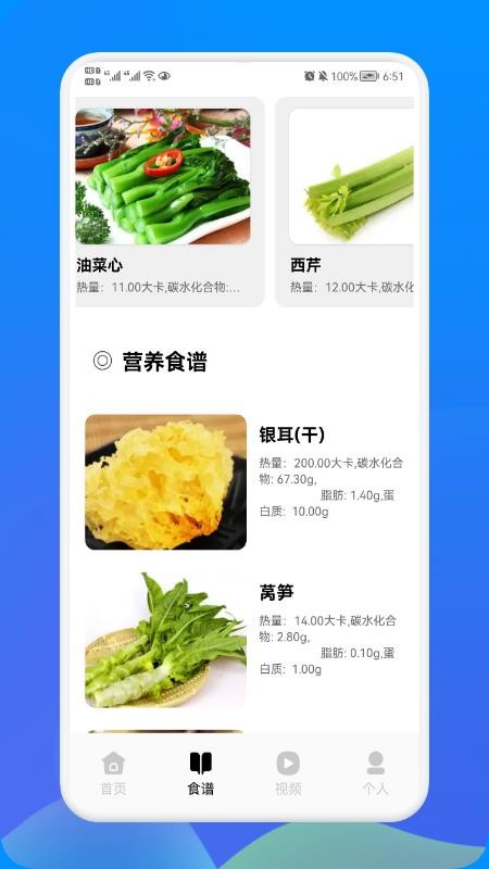 健身管理app