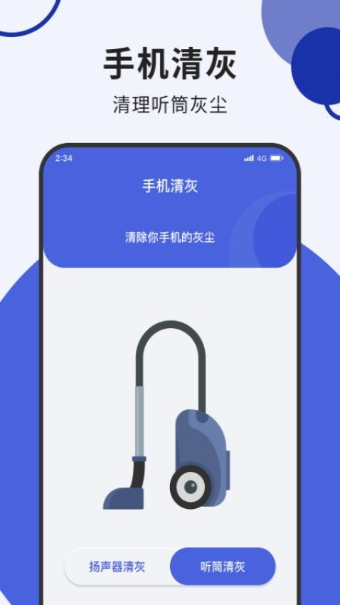 叮当网络加速大师最新版 截图1