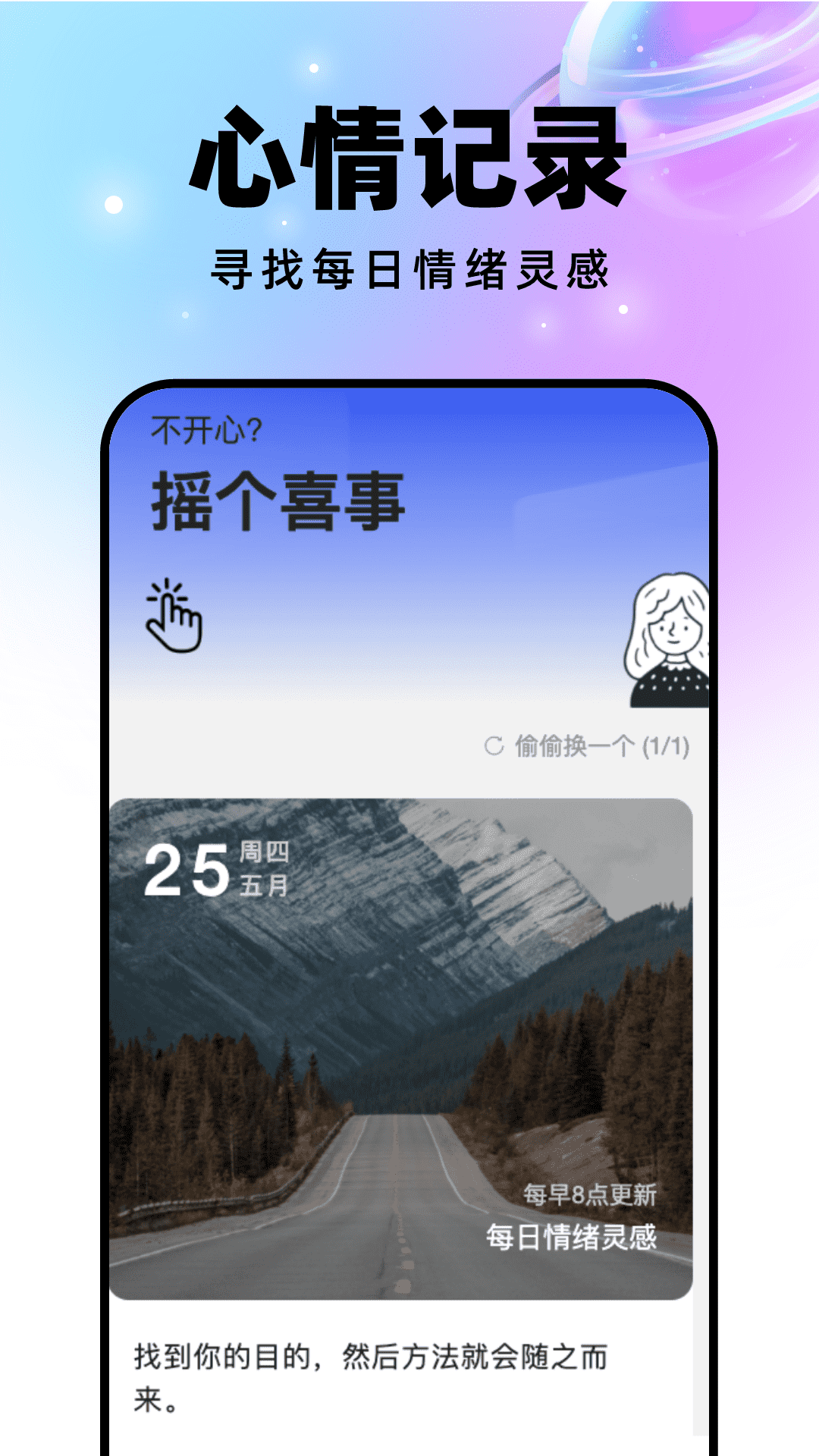 迈星球壁纸 截图2