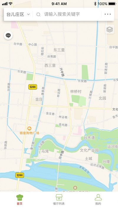 台儿庄1.0.1 截图2