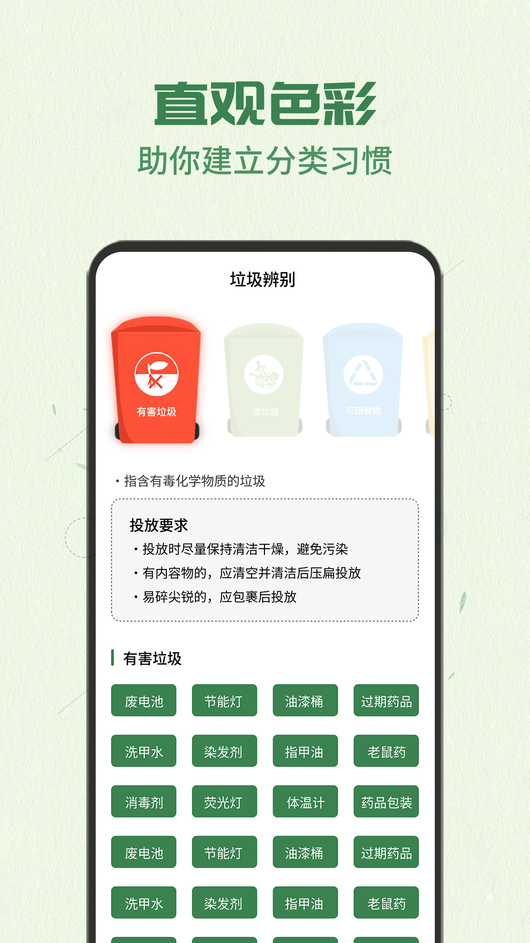 智能分类助手 截图4