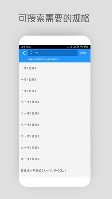 小米云证件照app 截图2