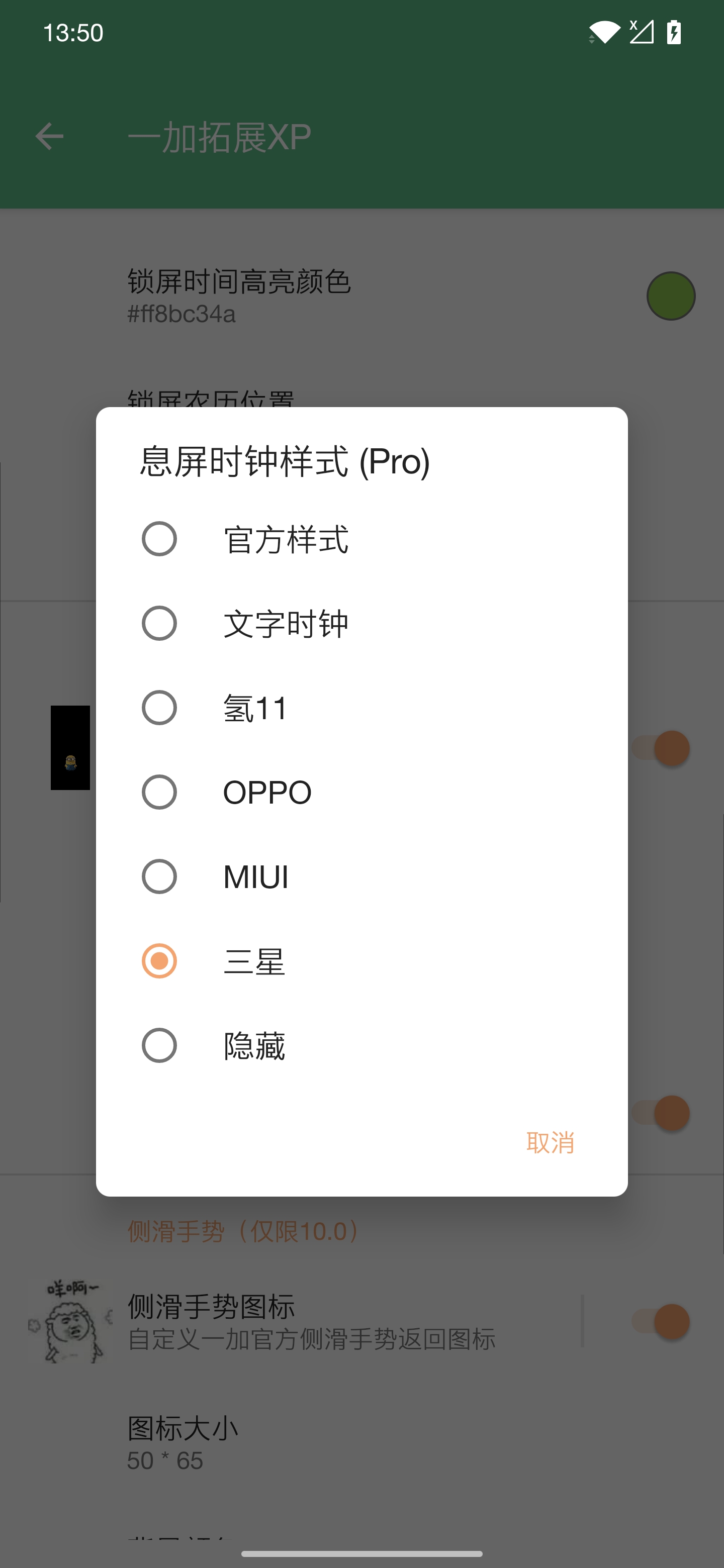 一加拓展XP模块 截图7