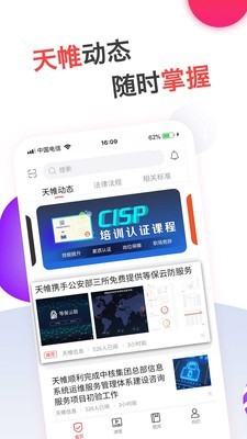 蜗牛问答 截图2