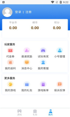 顺玩盒子 截图2