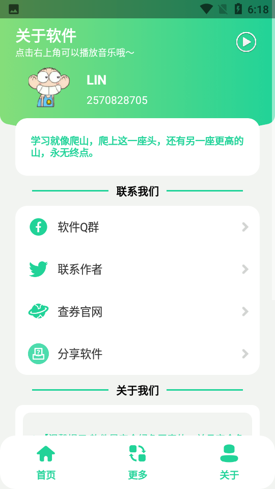 丁真盒官网 截图3