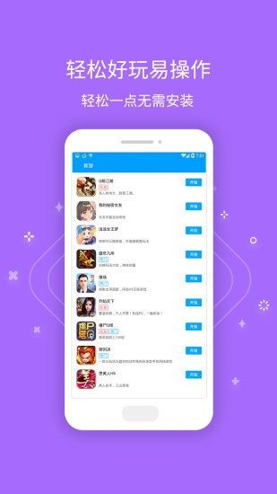 公益服手游盒子app 截图3