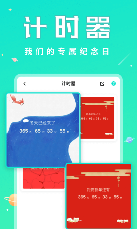 撩星球 1.2.1