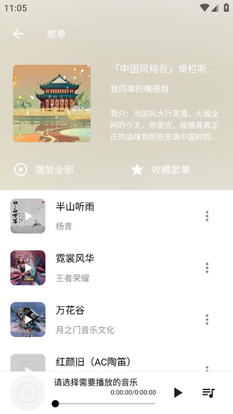 五音助手通用版 截图1