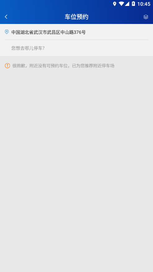 知行约位app 截图2