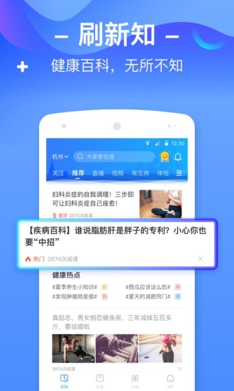 优健康体检报告查询软件 1