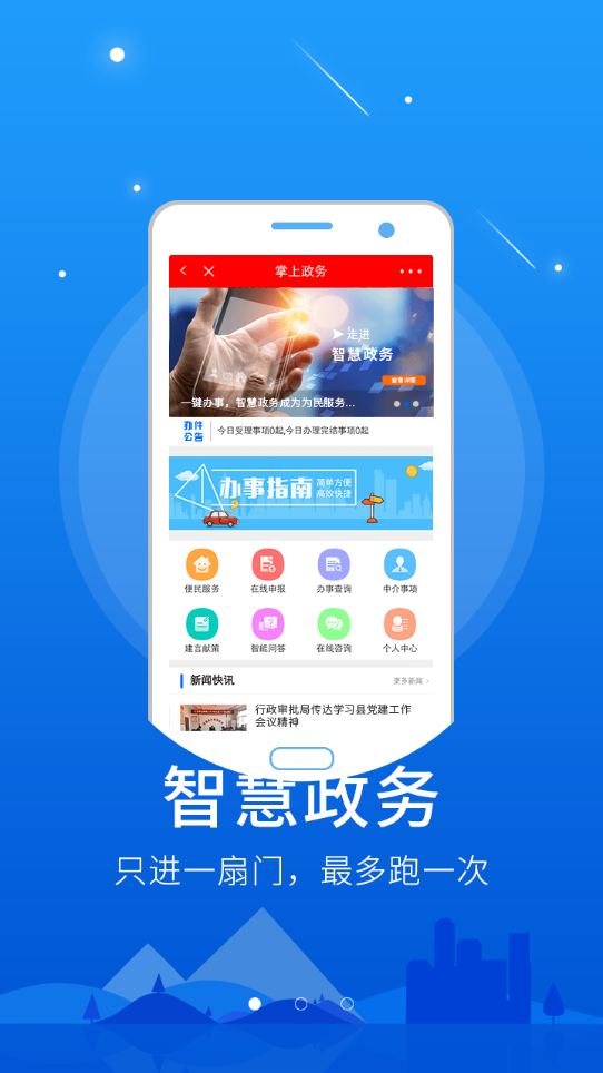 掌中离石app 截图1