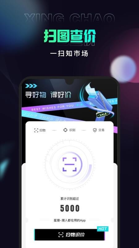 星潮app 截图2