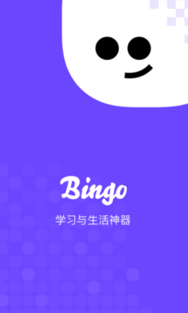 Bingo(搜狗搜索)  1