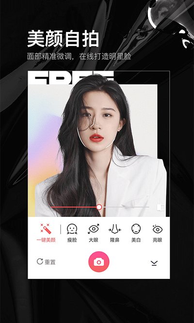 照片美颜p图编辑软件 截图5
