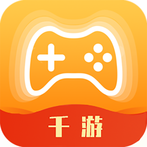 千游游戏盒子app