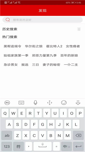 影视猫plus安卓版 截图2