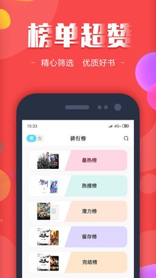 凌阅读书 截图3