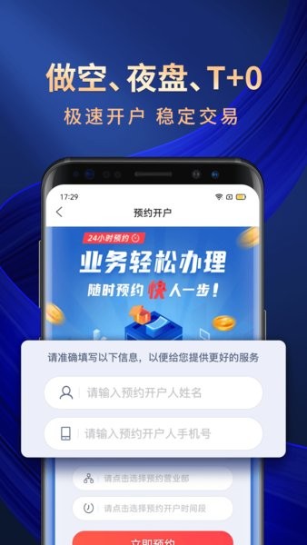 海通期货期海通行app 截图1