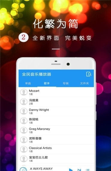 全民音乐 截图1