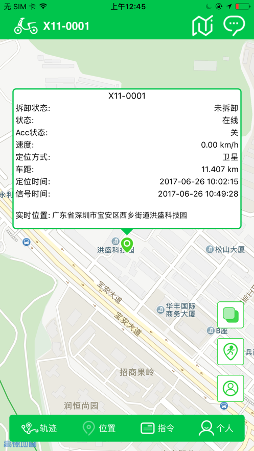 瑞雪车管家app 截图1