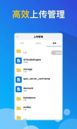 GG云手机app