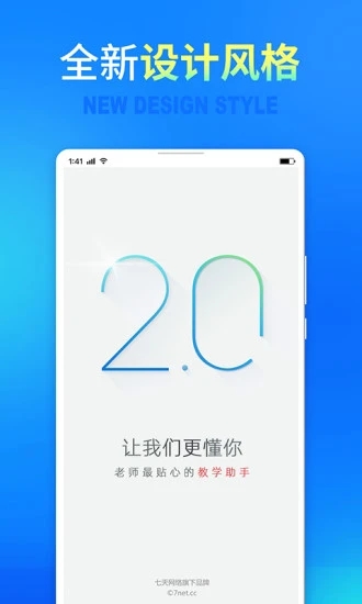 七天网络阅卷系统app 2.4.0 截图5