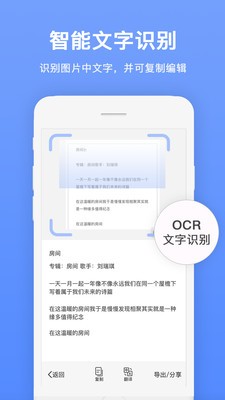 证件扫描王 截图3