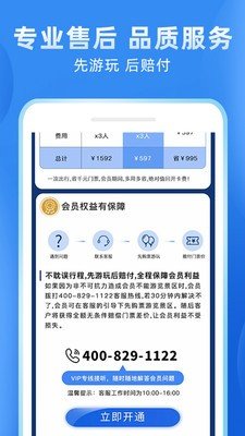 游三秦1.0.3 截图2