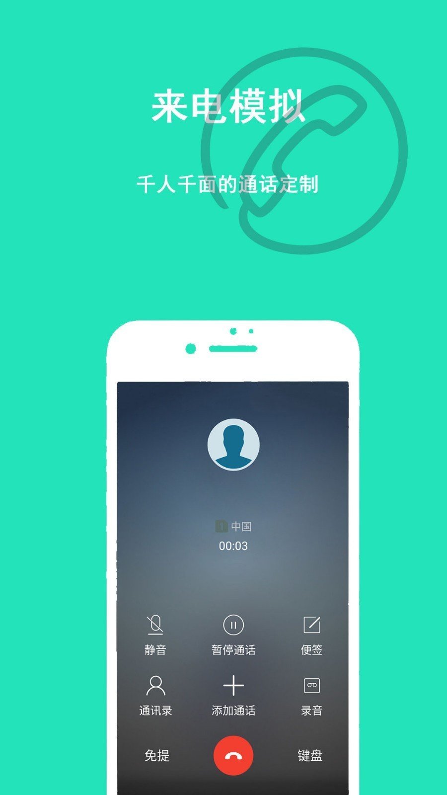 隐私虚拟助手app 截图1