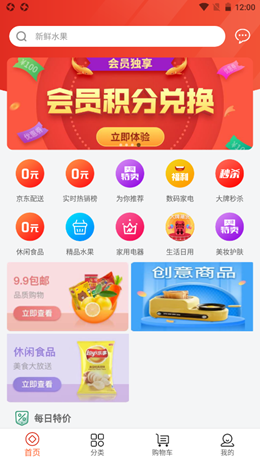 五星之家 截图3