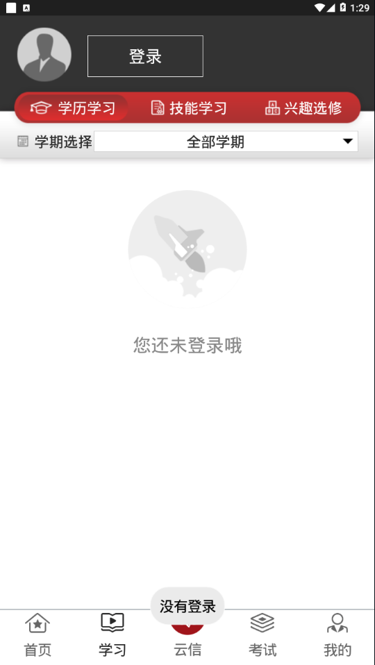 军盾教育app