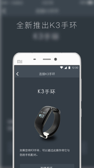 Kisfit v1.11.3 截图2