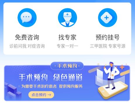 hello医生app 1