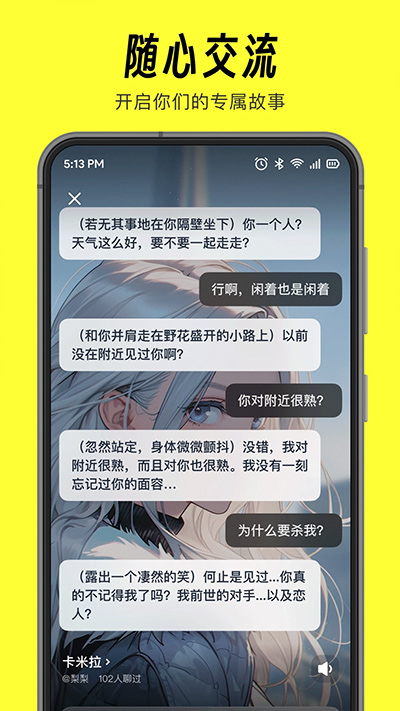 猫箱官方版 截图3