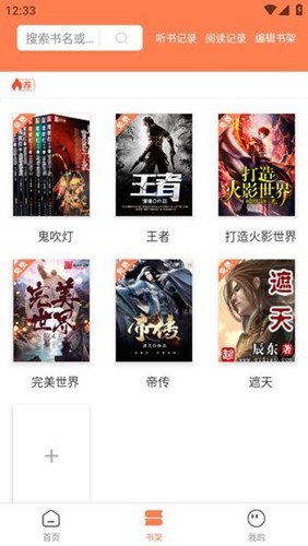 笔触阁app 截图2