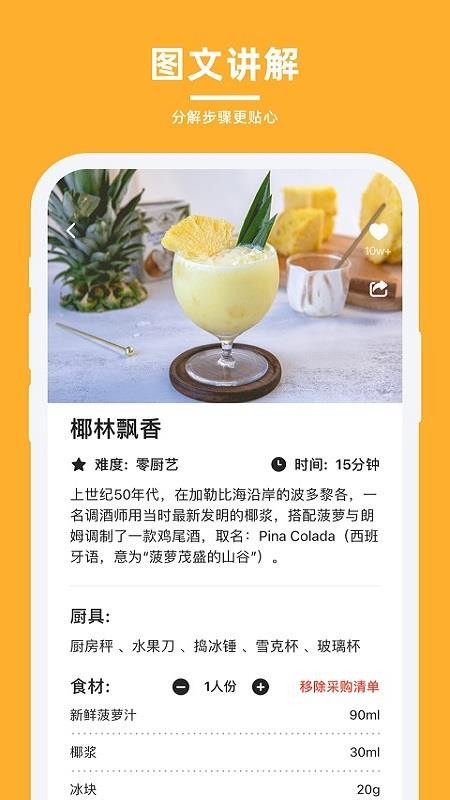 轻牛品味软件 截图4