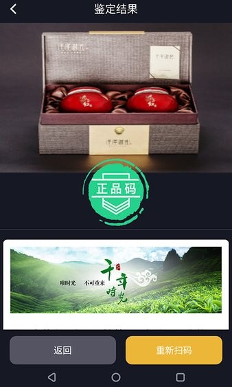 保诚信app 2.6.0