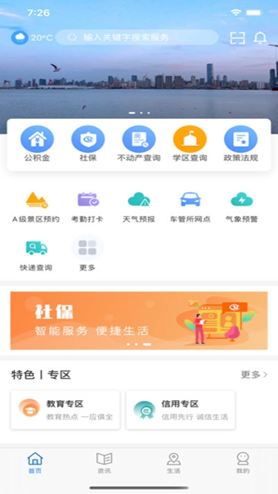 e大连 截图1