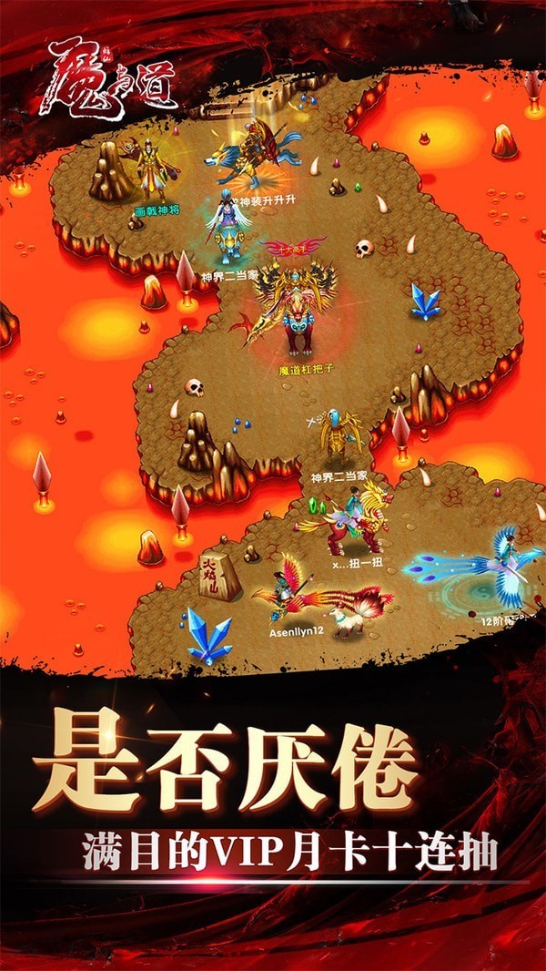 魔与道单机版 截图4