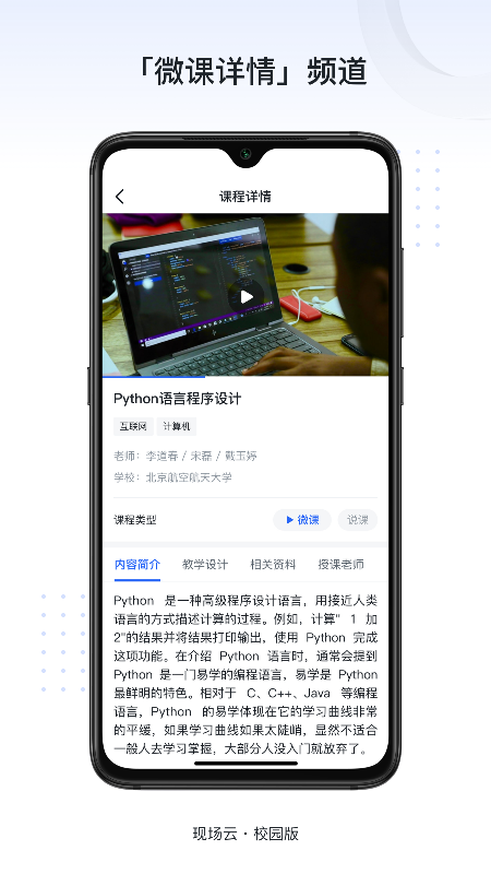 新识力app 截图4