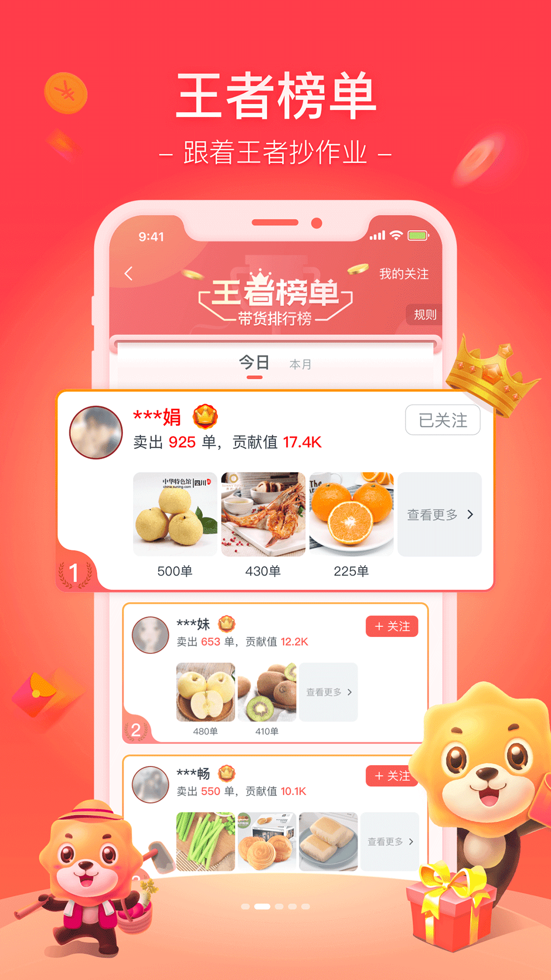 苏小团app 截图4