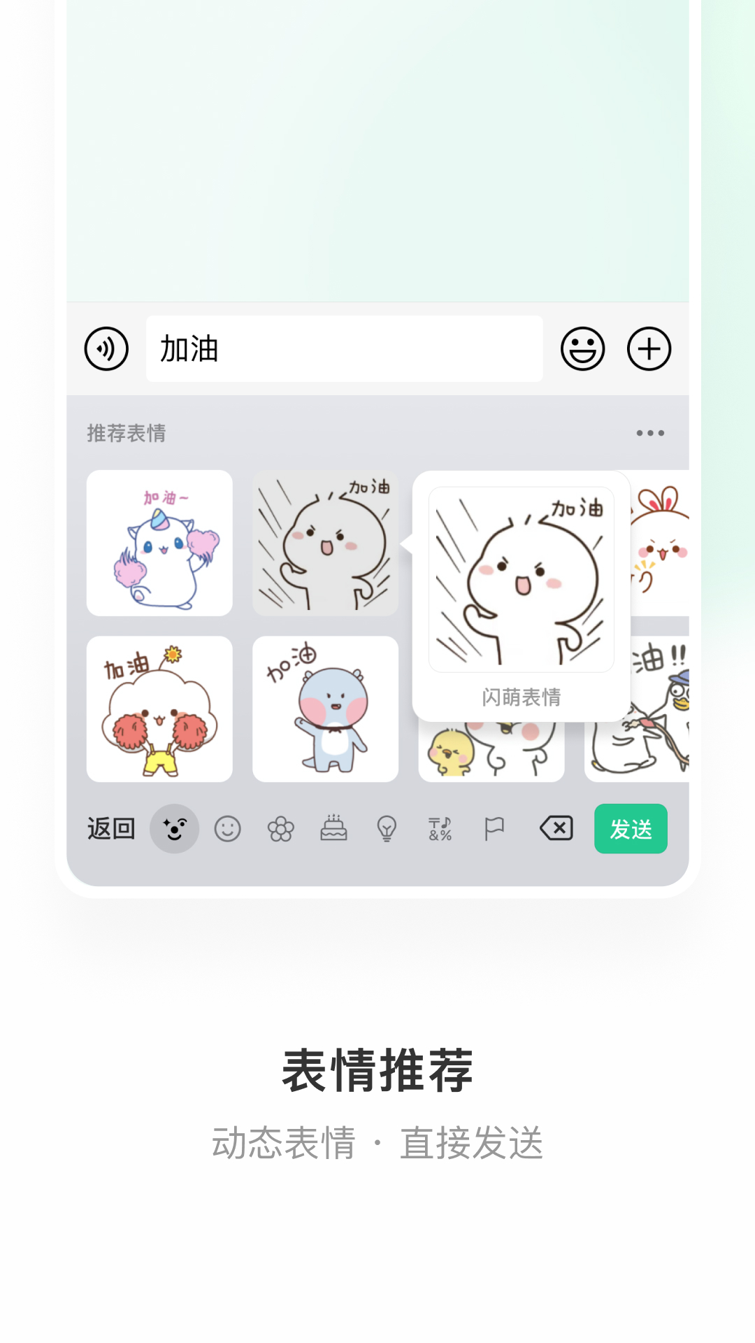 微信输入法app 截图2