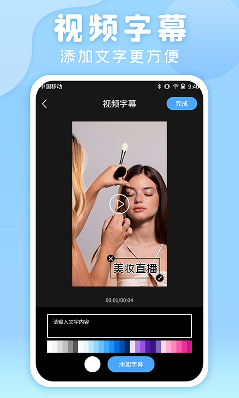 滚动截图app 截图4