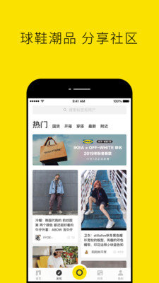 nice潮鞋购app