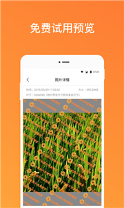 照片误删恢复大师app 截图2