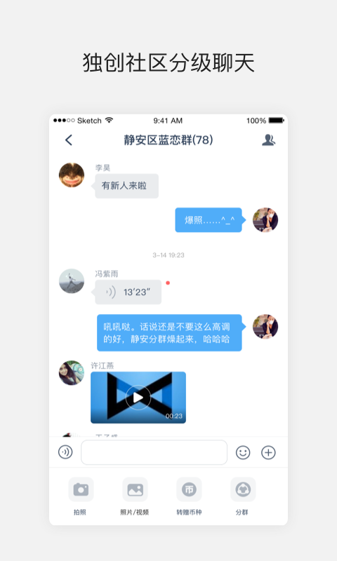 蓝恋 截图4