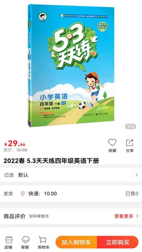 章鱼图书软件 截图1