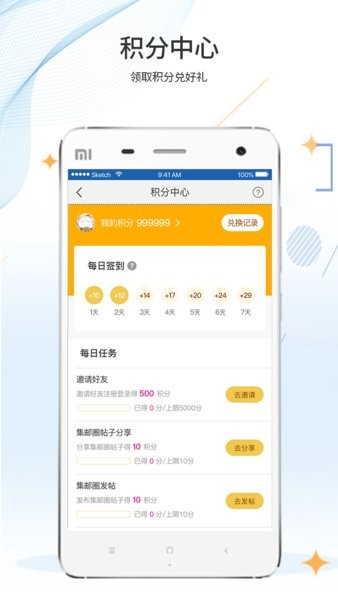 邮来邮网app 截图3